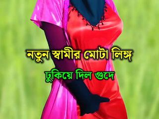 Husband's thick penis inserted into the pussy of a beautiful Bengali woman