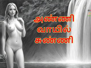 Anni Vayil Sunnai: Tamil Audio Sex Story