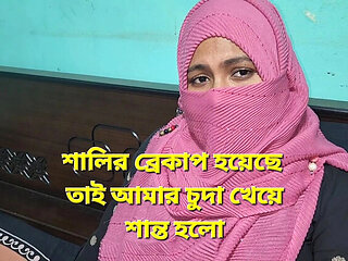 Bangladeshi Sister-In-Law Fuck - Rough Homemade Anal & Blowjob