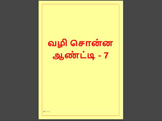 Tamil Kama Kathai: Sex with the Woman Who Showed Me the Way - Part 7 - A Tamil Sex Story