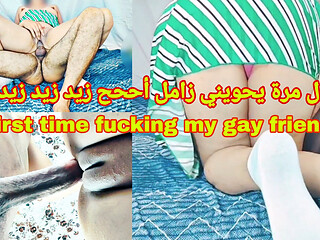 First time my gay friend fucks me until i cum on his big dick