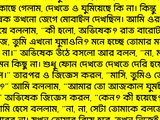 Bangla romantic beautiful Audio story 2025