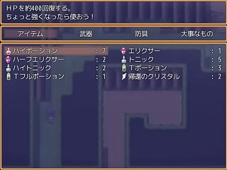 (  18 ) H RPG Games Sonia and H Summoned Beasts #1