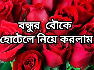 Bangla choti golpo beautiful mature mom  hasband full story in Ba audio choto golpo new bangla choti golpo full story in Bangla
