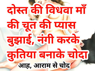 Dost Ki Chut Gand Chudai Kahani Hindi Audio Sex Story