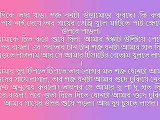Bangla Choti     