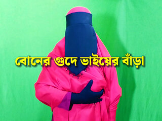 Bangladeshi stepbrother from village spent the night with stepsister, Bengali romantic sex story