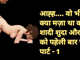 Cute girl chudai audio story in hindi