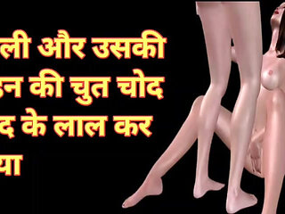 Cute girl chudai audio story in hindi