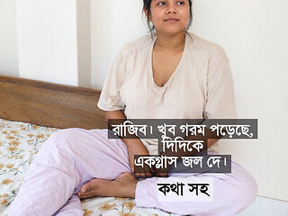 My Bangladeshi Stepsister Was Very Thirsty, Then I Gave Her Water to Drink