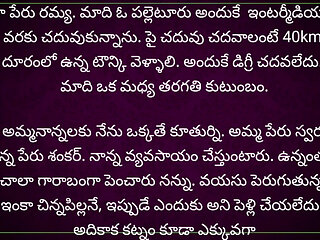 Baryaku kalasi vachina barta night shift katha part 1