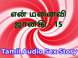 Tamil Audio Sex Story - Tamil Kama Kathai - My Wife Janaki part 15