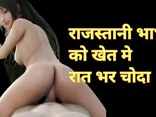 Indian sex full hindi audio story