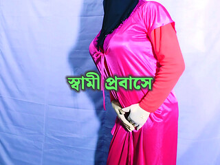 Bangladeshi wife masturbates at home as husband is abroad