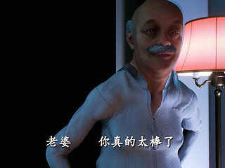 Old Jin's Young Wife