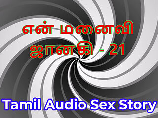 Tamil Audio Sex Story - Tamil Kama Kathai - My Wife Janaki part 21