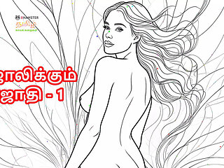 Tamil Kama Kathai: Stepmom Jothi - 1 - A Tamil Audio Sex Story