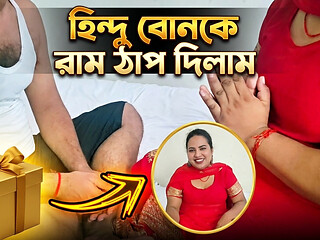 Indian Step Sister Tied Rakhi on Raksha Bandhan - Step Brother Gave Hardcore Full Night