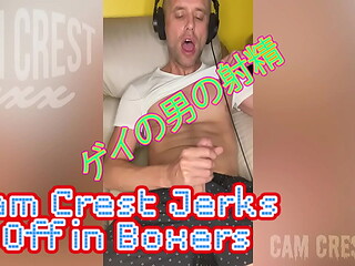 Cam Crest watches Porn and Blows a Cumwad preview