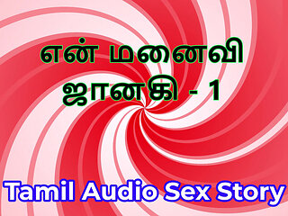 Tamil Audio Sex Story - Tamil Kama Kathai - My Wife Janaki part 1