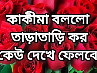 Bangla choto golpo beautiful mature saree chachi cheating hasband full story in Bangla audio choto golpo new bangla
