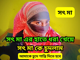 My stepmom caugh me and we have a hardcore fucking. Stepmom love to have my big cock in her  Pussy