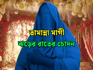 Sundari tamannara Jharer Ratera codacudi