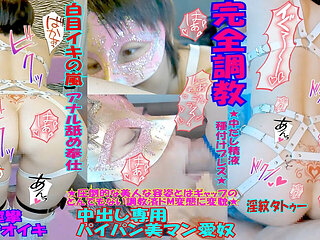 Mayu No.86 Pr Convulsions, Rolling Eyes, Anal Licking, Nipple Piercing, Screaming, Anal Vibrator, Squirting, Creampie
