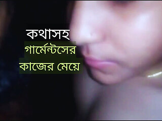 Bangladeshi Working Girl Fucking Her Owner.