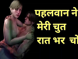 Audio : Clear Hindi Audio Sex Story Full