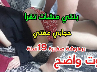 My veil is my chastity Barhousha she is 19 years old like the monastery of the veil I brought her to a room to sleep with me charity Hawaya