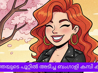 Kambi Katha Malayalam