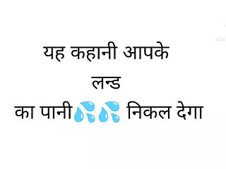 Hindi audio story