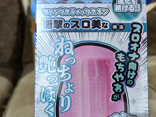 March Onahole Haul - Squishy, Soft, Spirals, Spooge?