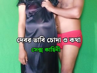 I went to the roof to fuck the characterless wife - Bangla Panu