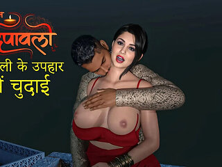 My Horny Step Brother Fucks Me Hard as a Diwali Gift - Savita Bhabhi Big Tits Outdoor