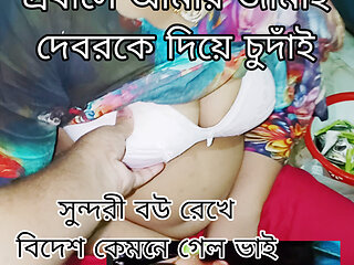 Husband Abroad And Some Hot Romantic Moment Beautiful Memories with Brother-in-law Devar Bhabhi Hot Moment