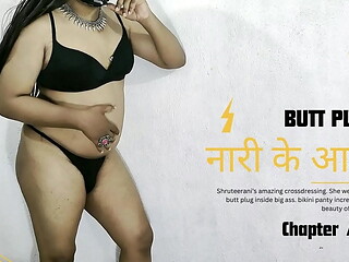 NAARI KE AARI CHAPTER 4 - SOLO INDIAN TRANS BUTT PLUG IN BIG ASS