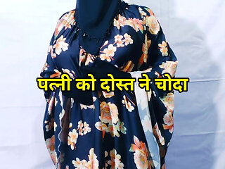 Muslim Hijabi Beautiful Housewife Fucking with Neighbor - With Clear Hindi Audio