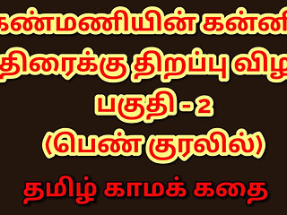 Kanmani's First Night - A Virgin's Awakening (Tamil Audio Sex Story) - Part 2
