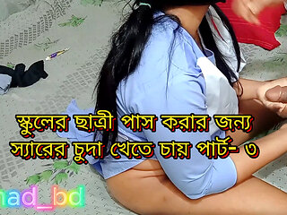 Desi Horny Student Fucking With Teacher Part - 3