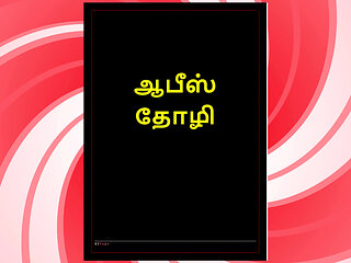 Office Temptation - Tamil Erotic Audio Story with a Female Voice