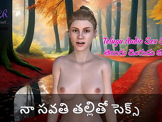 Telugu Audio Sex Story - Sex with my Stepmother