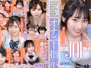 Joi Masturbation Support With Face Finishes