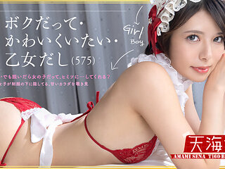 Sena Amami  Sorry For Being So Darn Cute! - Sexlikereal