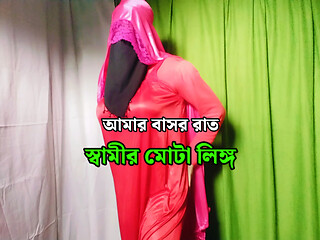 First night sex with husband