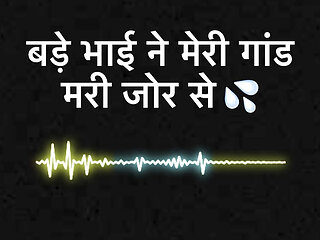 Hindi Gay Sex Story Hindi Audio