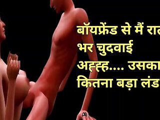 Indian sex full hindi audio story