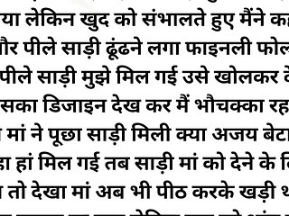 Stepmother romantic Hindi audio story part 1