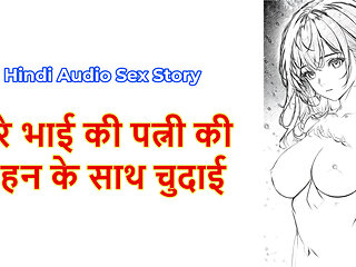 Hindi Sex Story - Chudai ki kahani -  Chudai With My Brother's wife's Sister